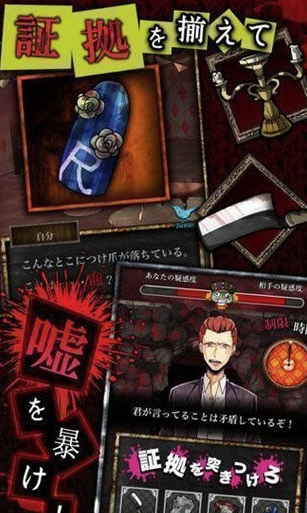 谎言游戏汉化版2