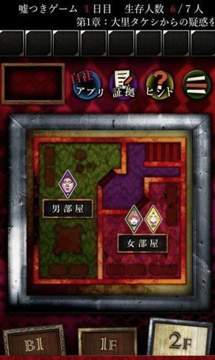 谎言游戏汉化版3