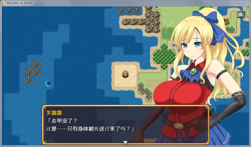 公主的反击手机版4