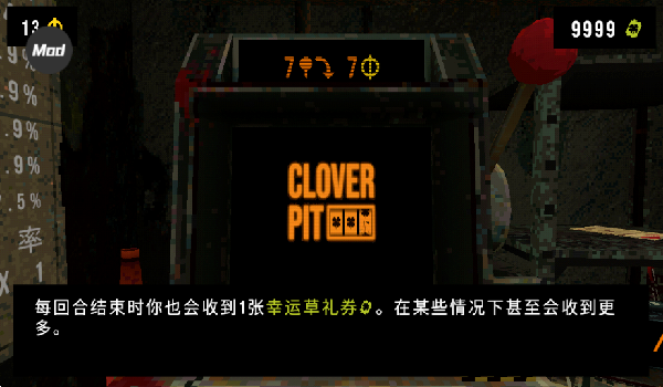 四叶草幸运深渊