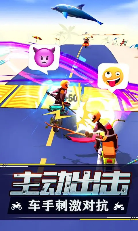 暴力飞车最新版4