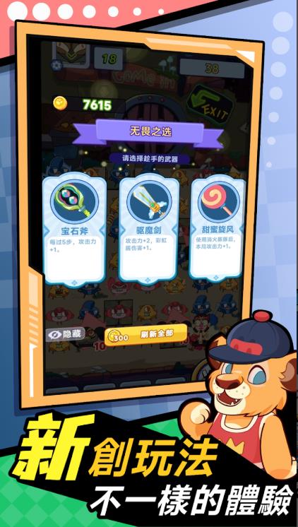 连线英雄三消RPG3