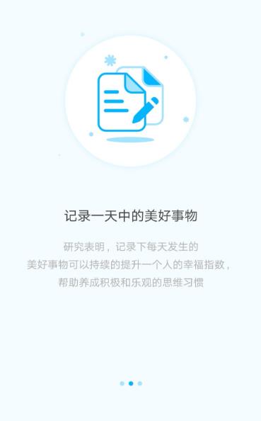 记录美好一天2