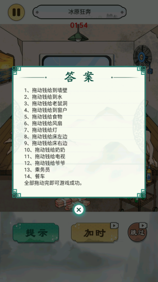 爆梗休闲闯关