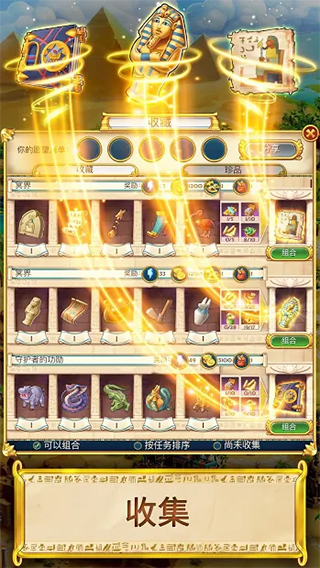 埃及的珠宝消消乐1