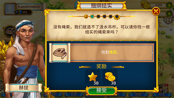 埃及的珠宝消消乐