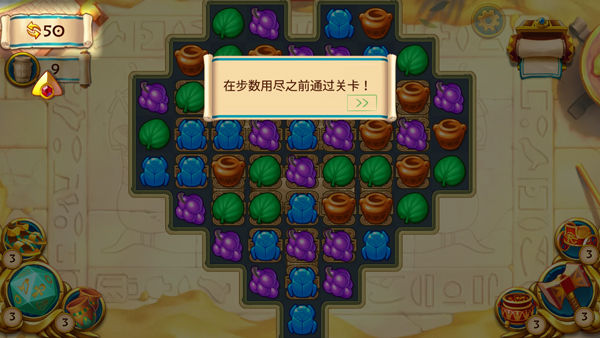 埃及的珠宝消消乐