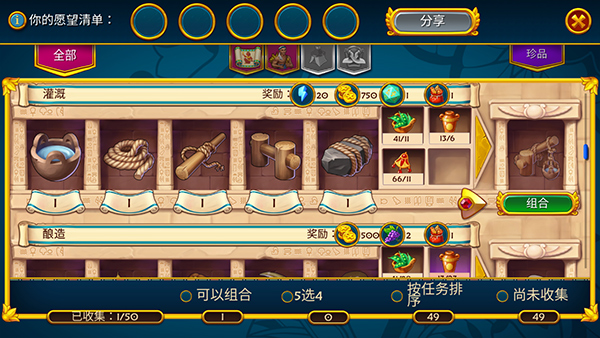 埃及的珠宝消消乐