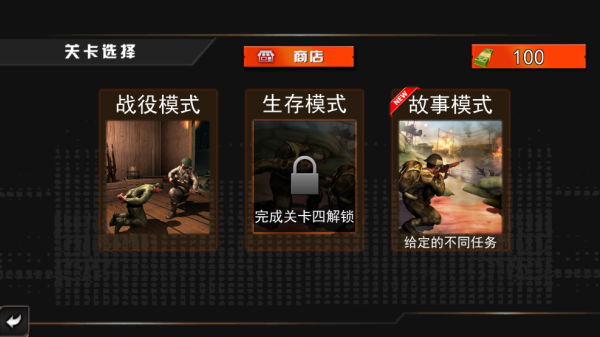 真实战地射击模拟