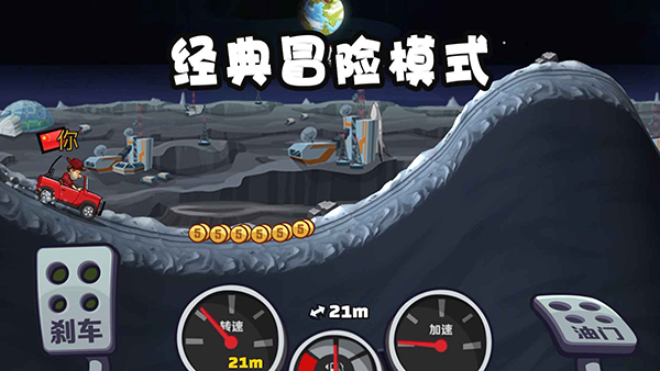 登山赛车2安卓版3