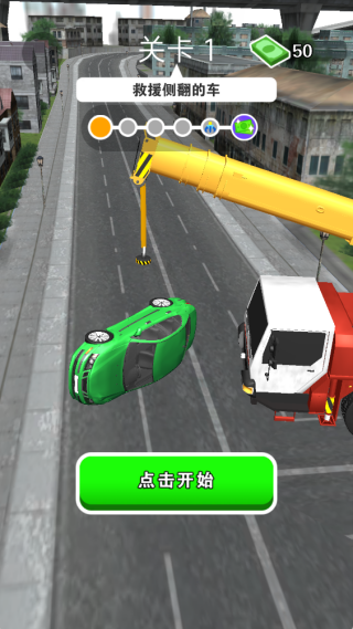 城市改造模拟器