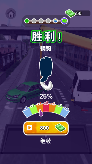 城市改造模拟器