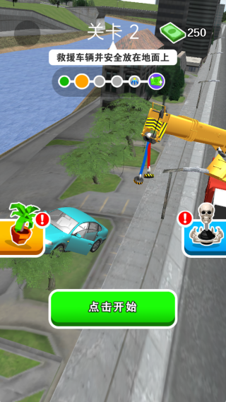 城市改造模拟器