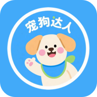 宠狗达人