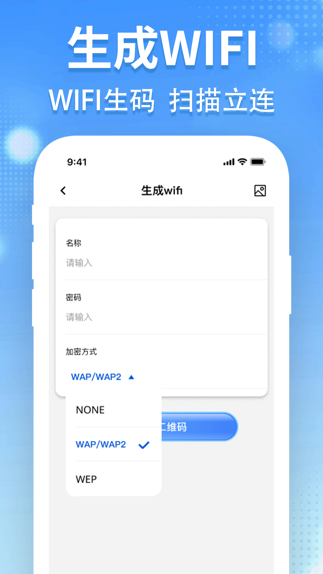手机二维码快扫1