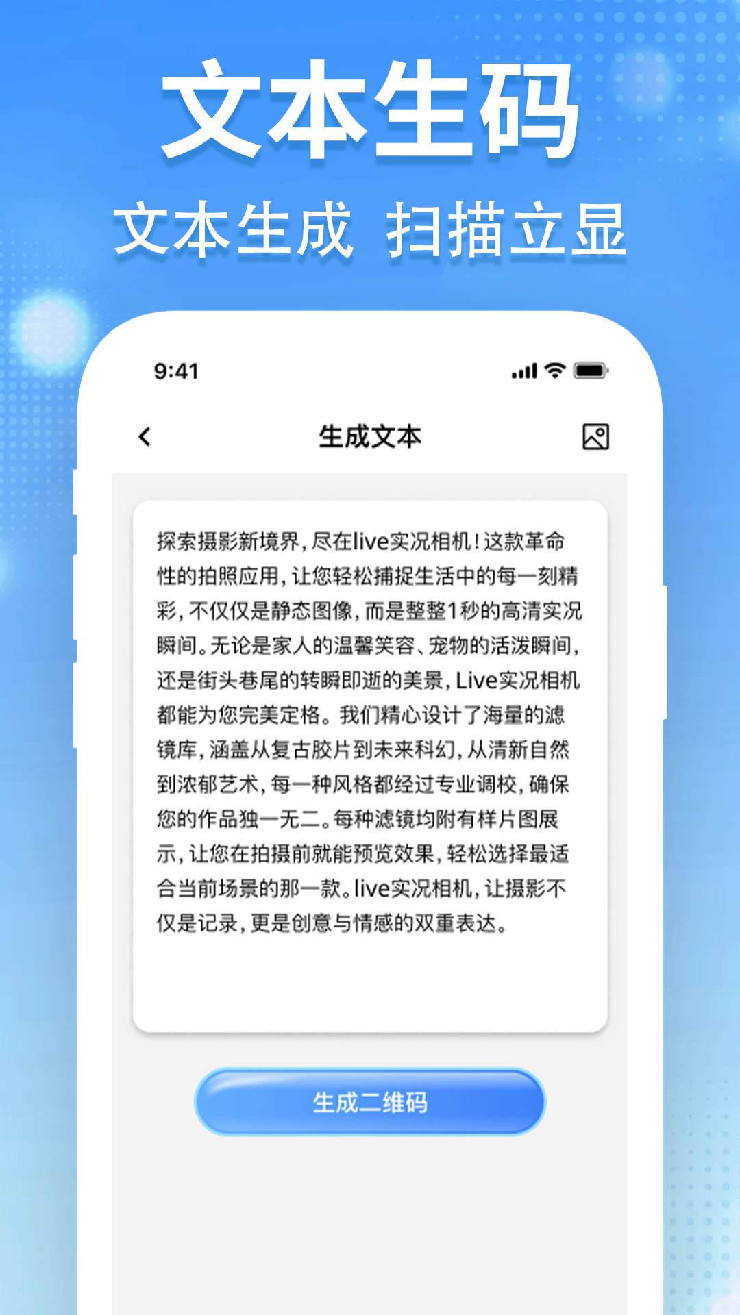 手机二维码快扫3