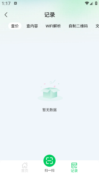 手机二维码快扫