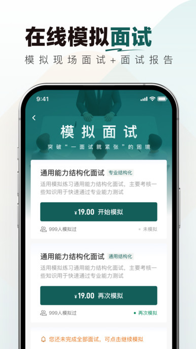 烟草校招真题库3