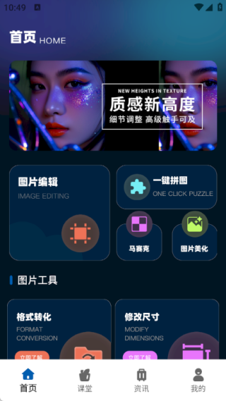 Banana Studio图片编辑