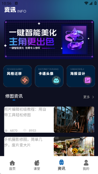 Banana Studio图片编辑