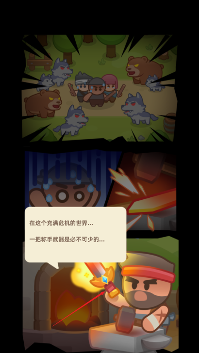 放置武器店大亨