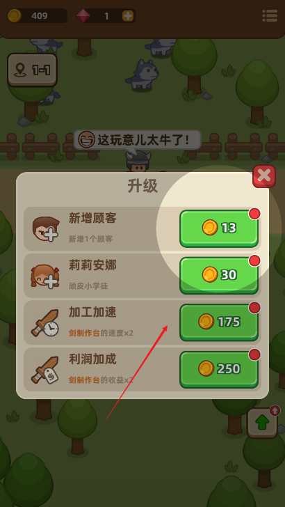 放置武器店大亨