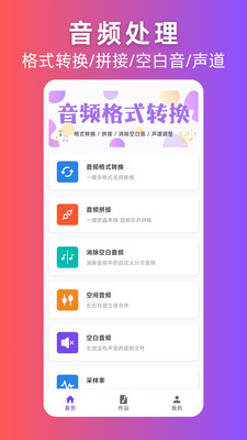 音频格式转换神器1