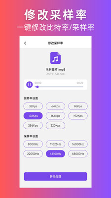 音频格式转换神器2