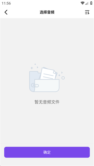 音频格式转换神器