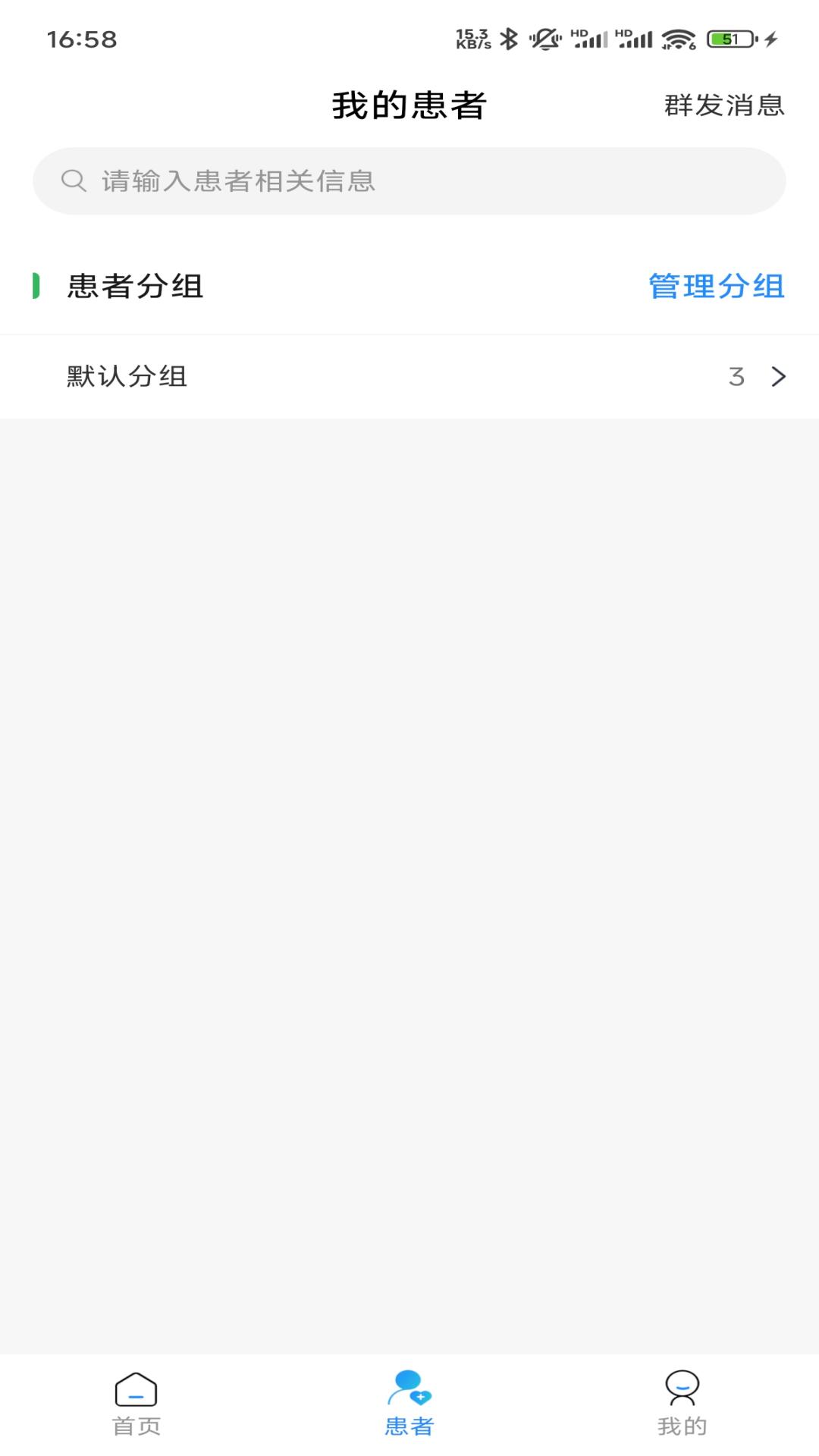 裕亨云医专家端1