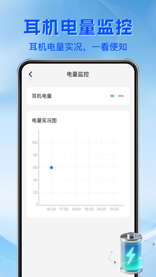 蓝牙耳机连接宝3