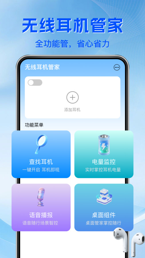 蓝牙耳机连接宝4