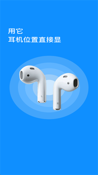 蓝牙耳机连接宝