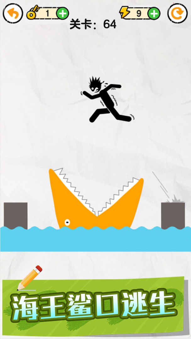 画线救救火柴人最新版1