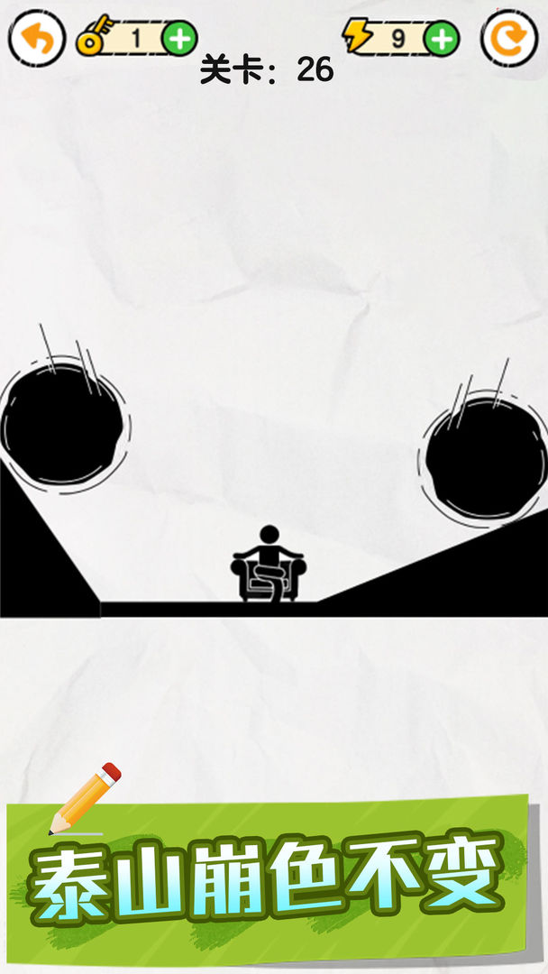 画线救救火柴人最新版2
