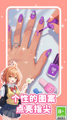 指尖涂色美甲2