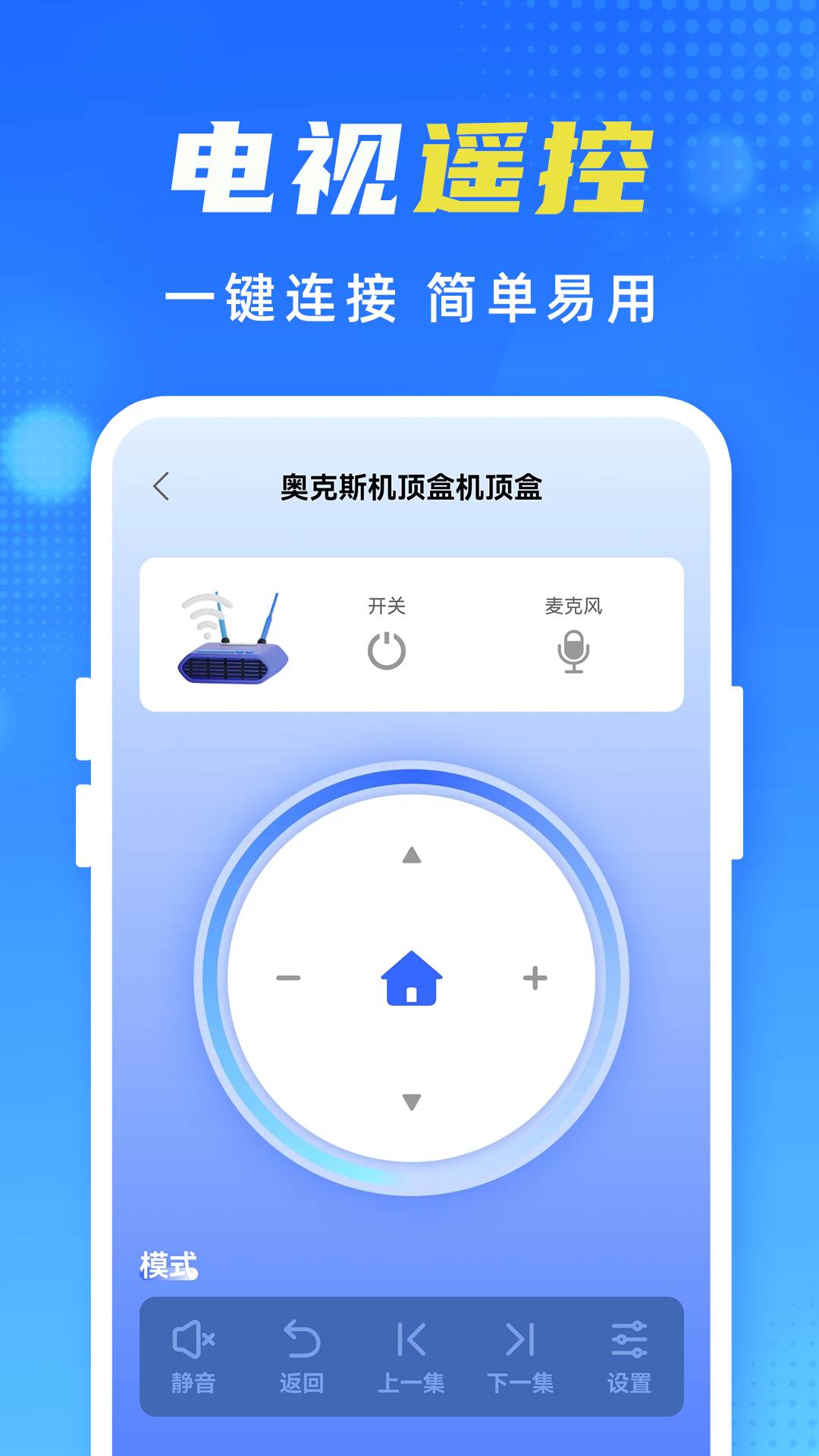 智能空调遥控亓3