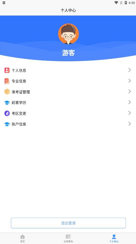 湖北省自考平台1