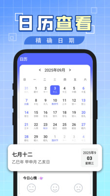 免费随心放大字体2