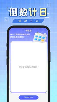 免费随心放大字体3