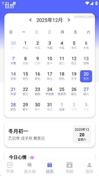 免费随心放大字体