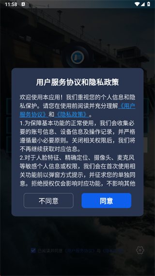 智慧管理机器人系统