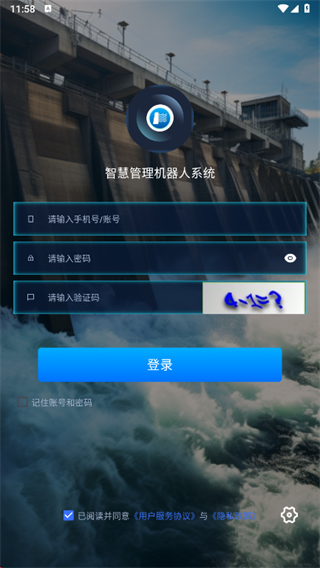 智慧管理机器人系统