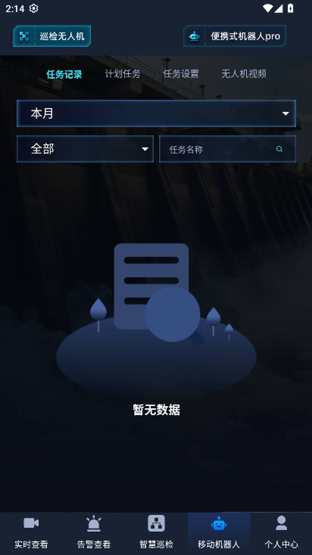 智慧管理机器人系统3