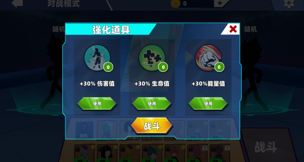 火柴人巅峰决斗赛