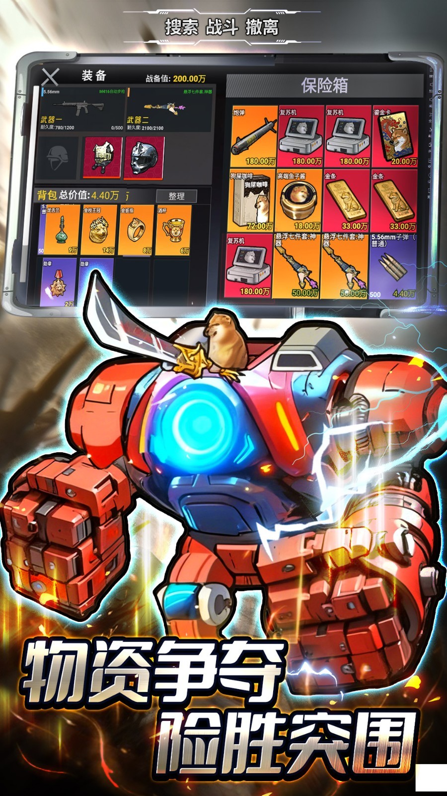 修勾地铁三角洲1