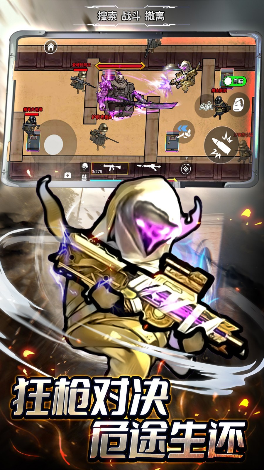 修勾地铁三角洲3