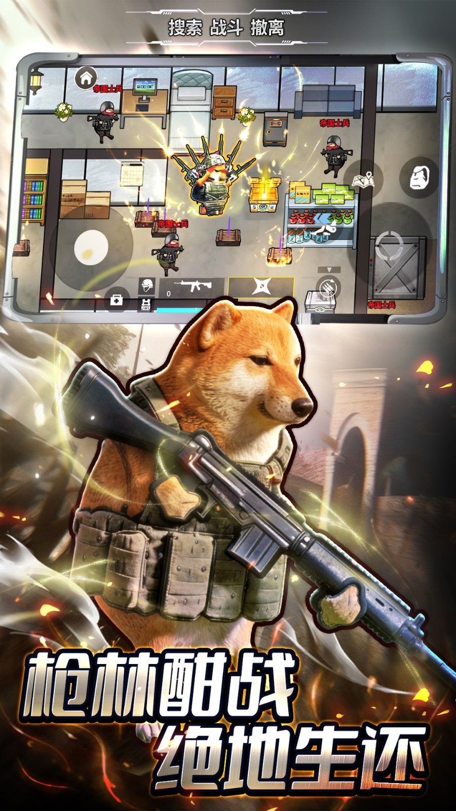 修勾地铁三角洲4