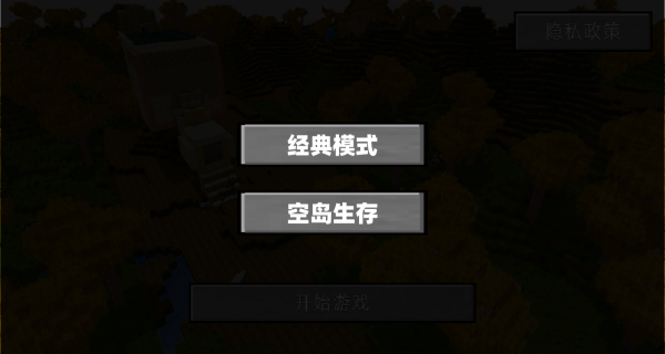 像素创造自由生存