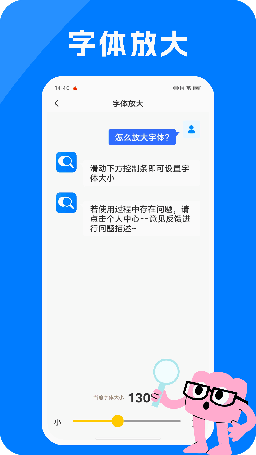 锐见放大镜2